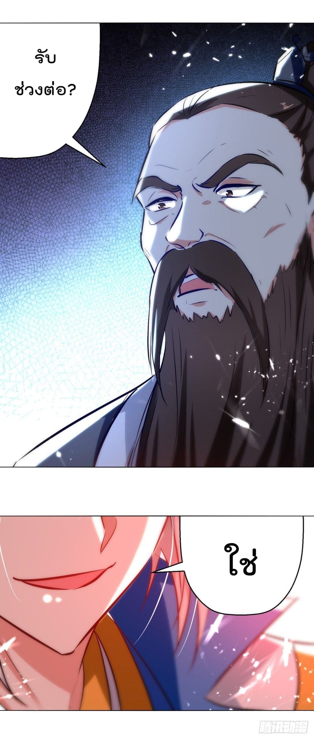 Emperor LingTian page 11