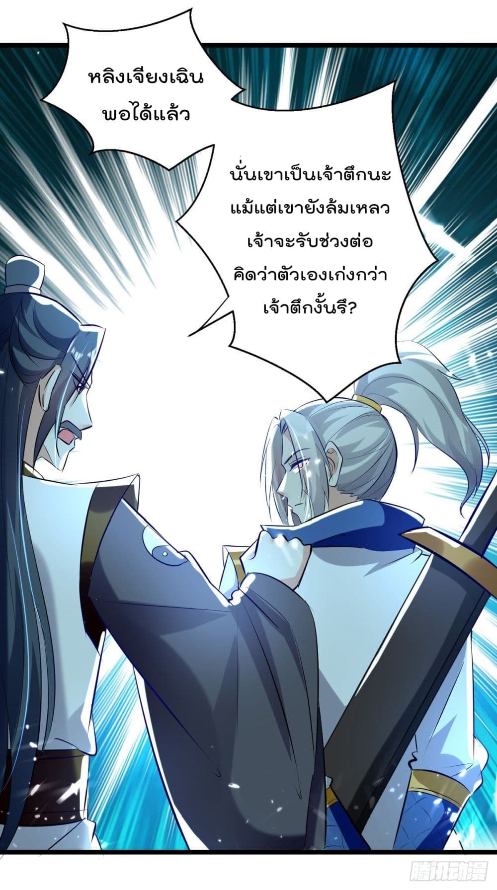 Emperor LingTian page 15