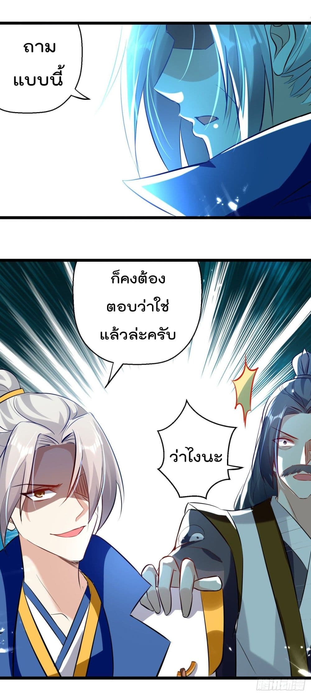 Emperor LingTian page 16