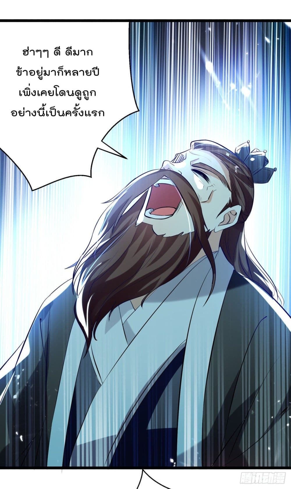 Emperor LingTian page 17