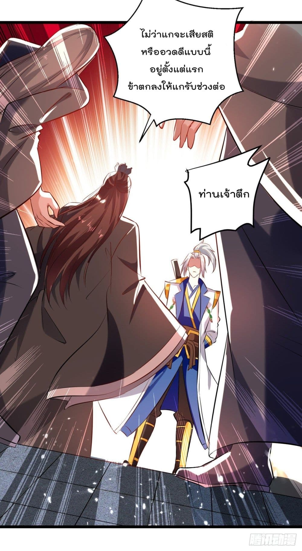 Emperor LingTian page 18