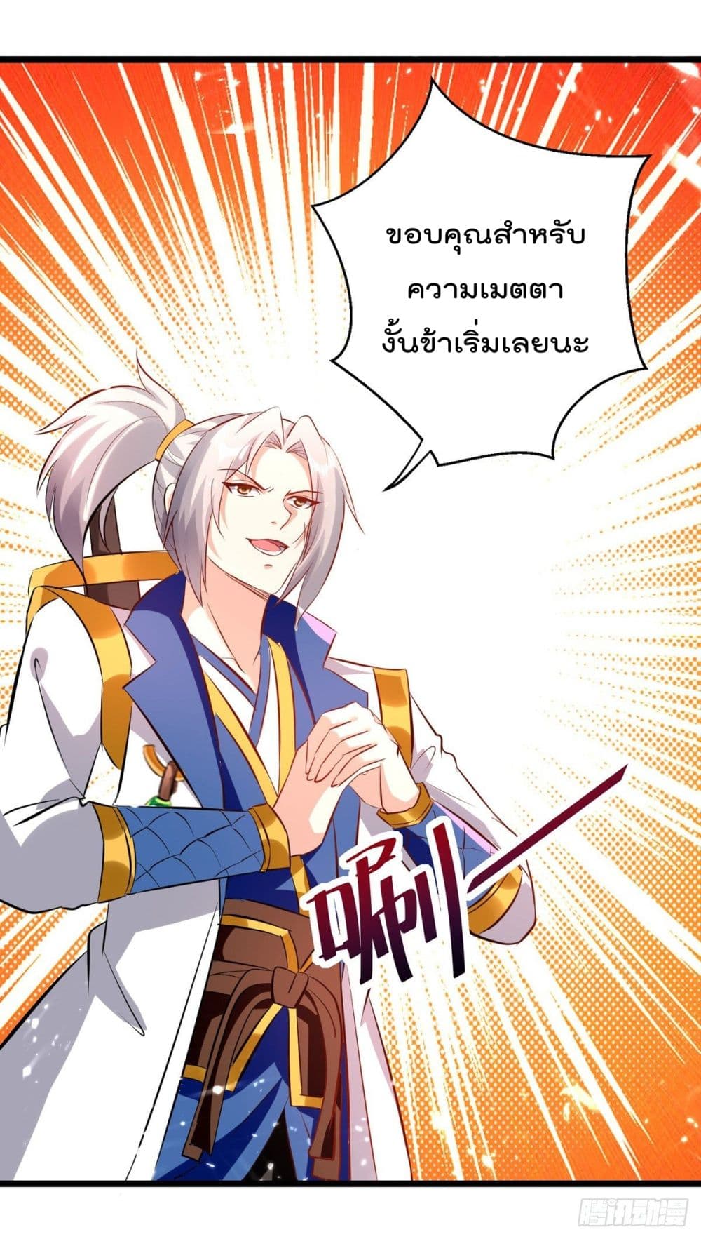 Emperor LingTian page 20