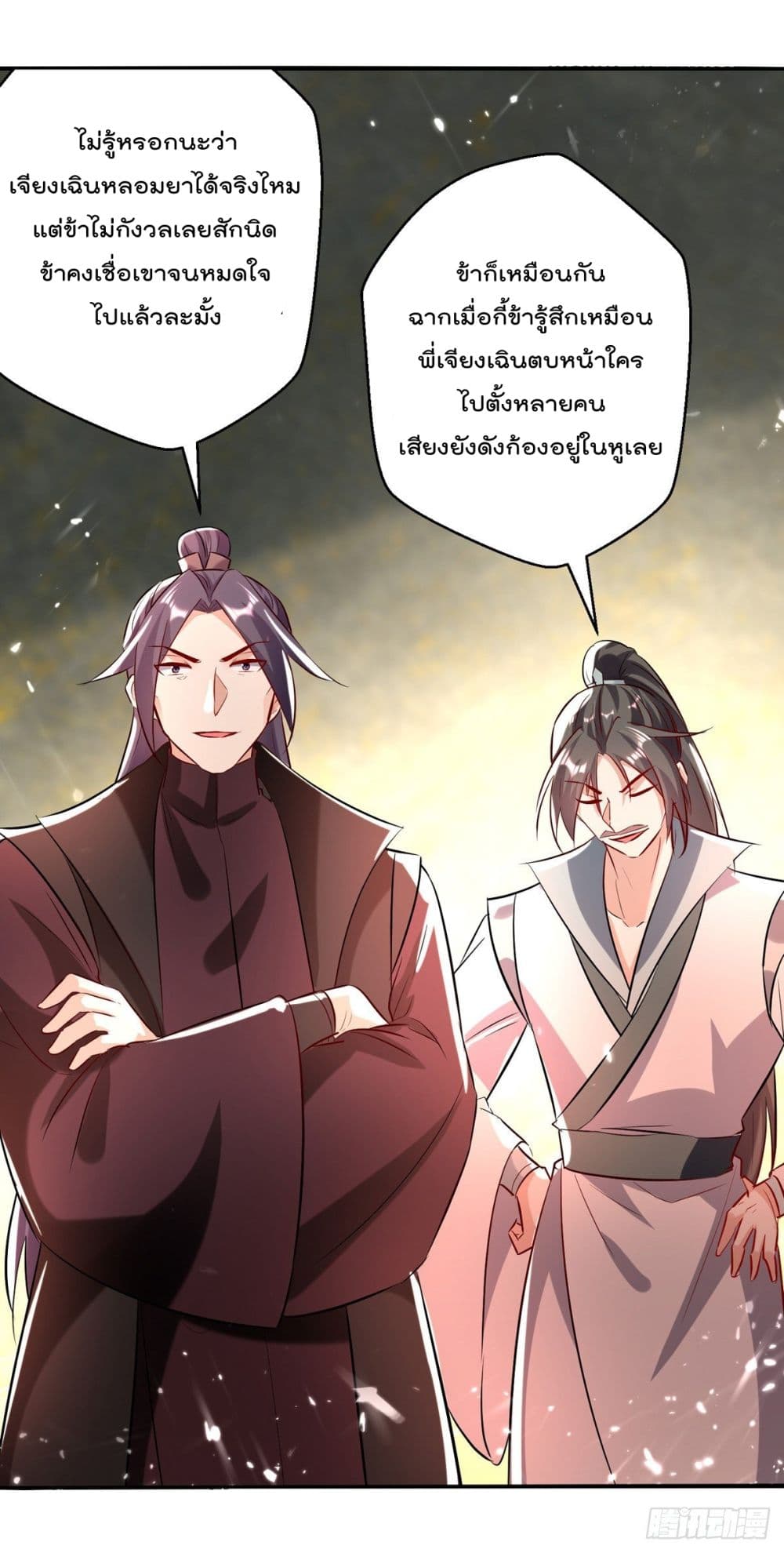 Emperor LingTian page 22