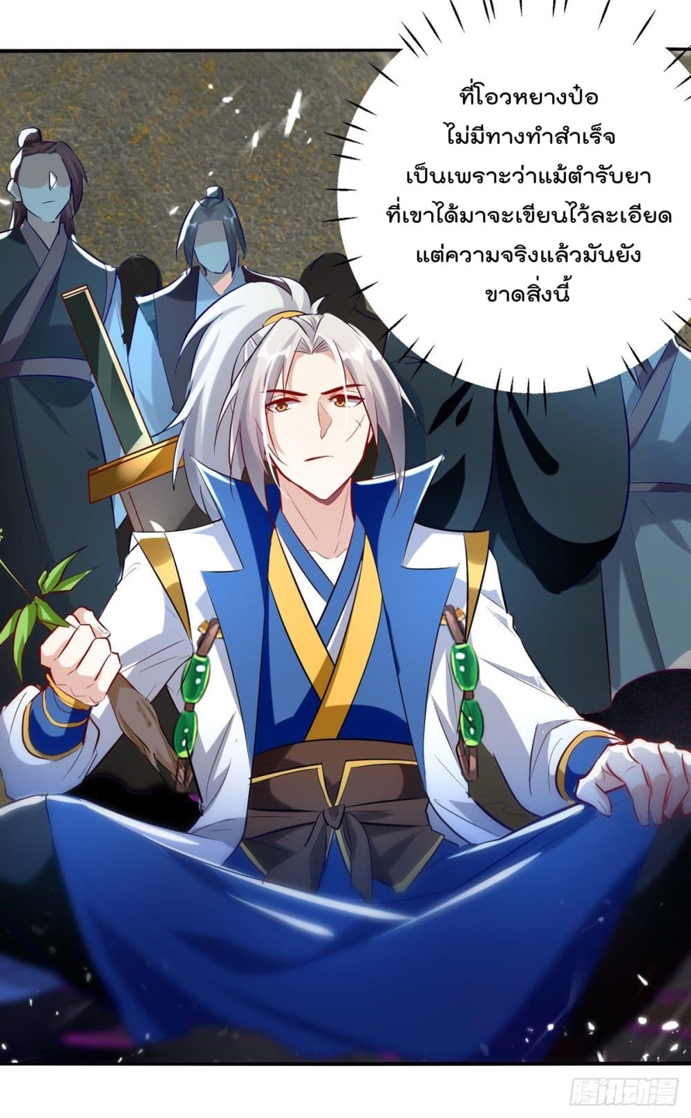 Emperor LingTian page 24