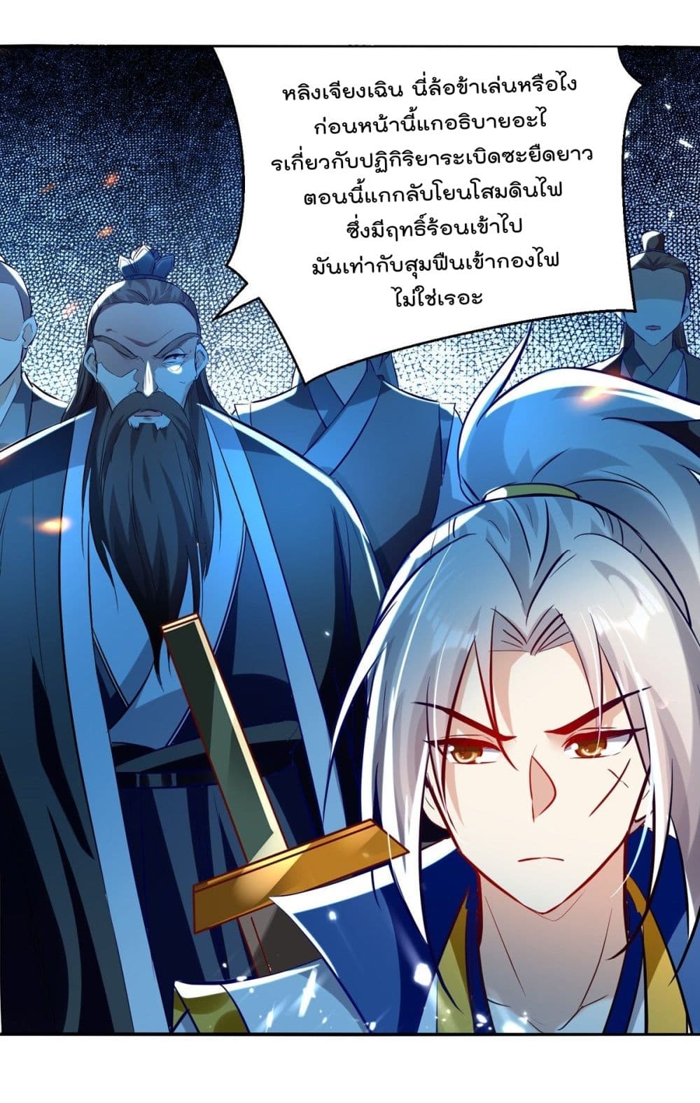 Emperor LingTian page 27