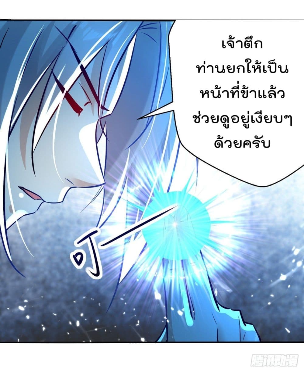 Emperor LingTian page 28
