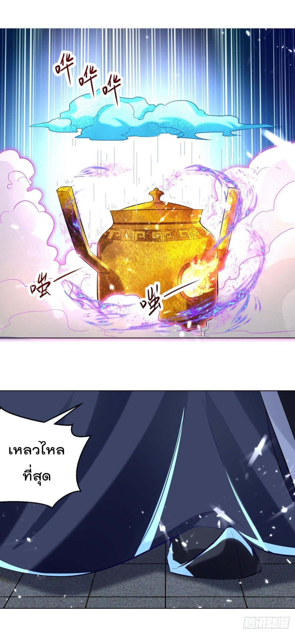 Emperor LingTian page 3
