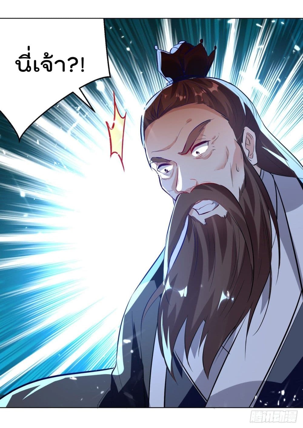 Emperor LingTian page 6