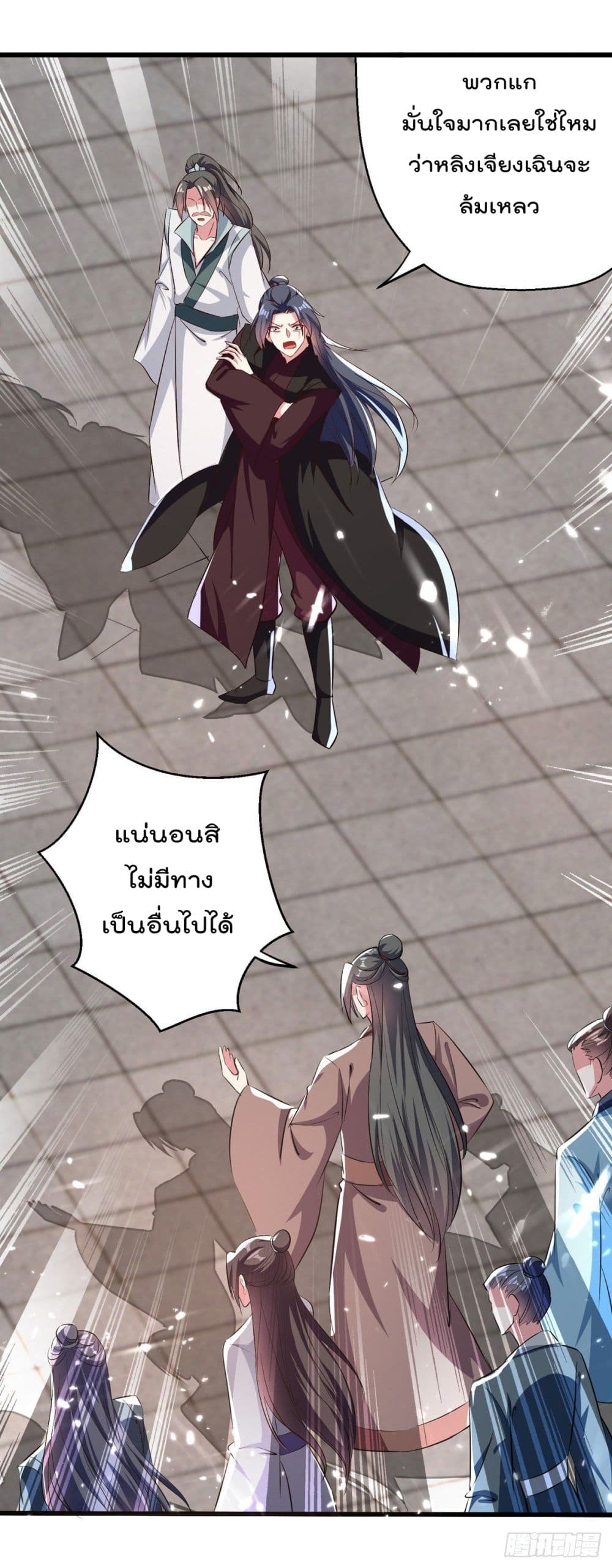 Emperor LingTian page 11