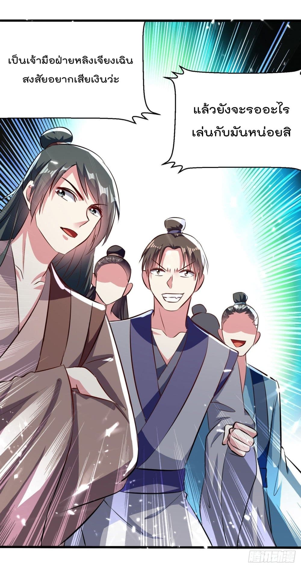 Emperor LingTian page 14