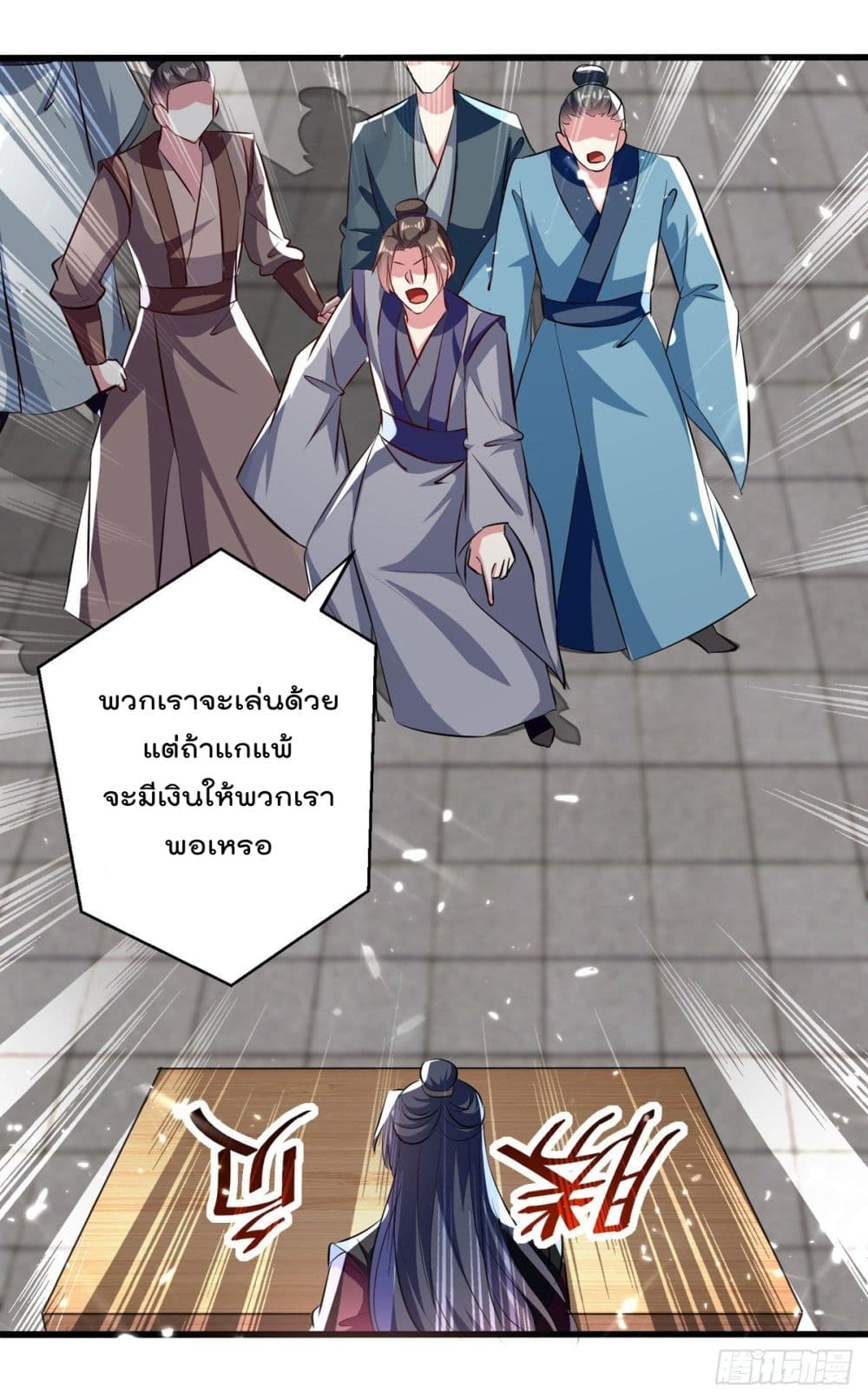 Emperor LingTian page 15