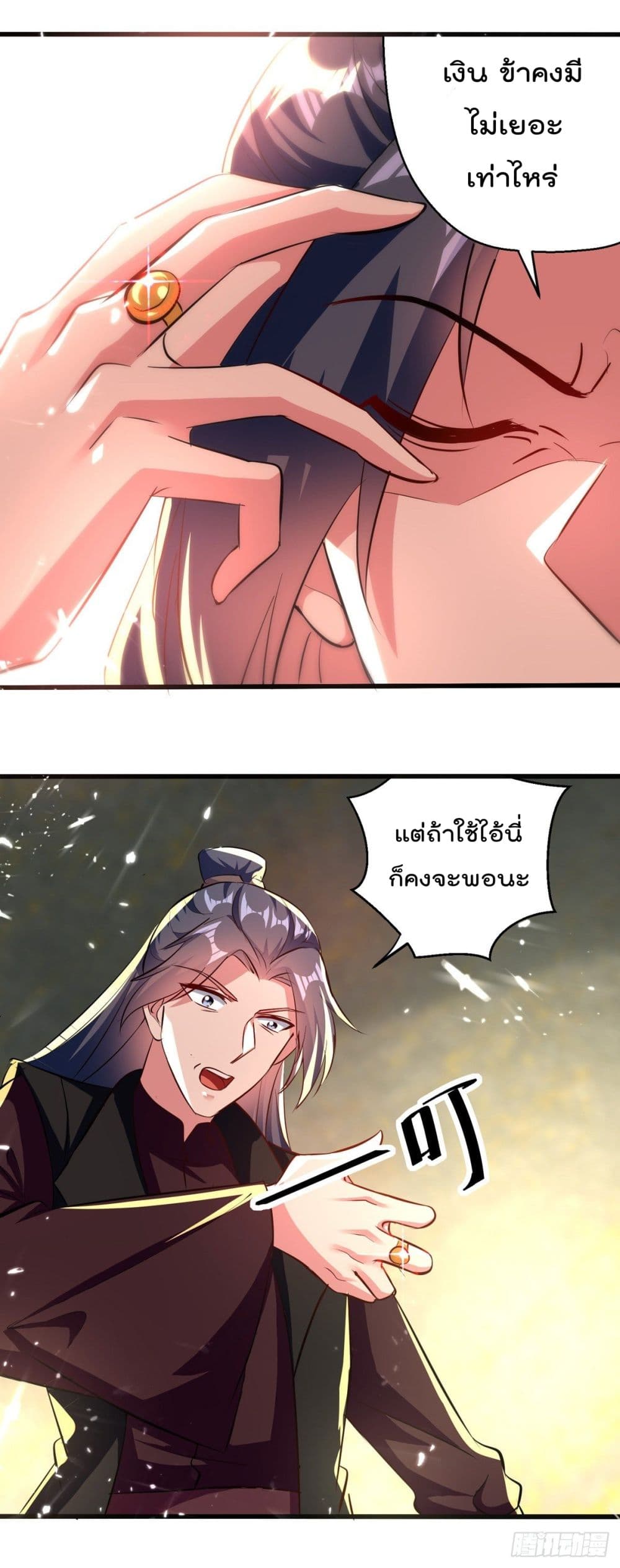 Emperor LingTian page 16