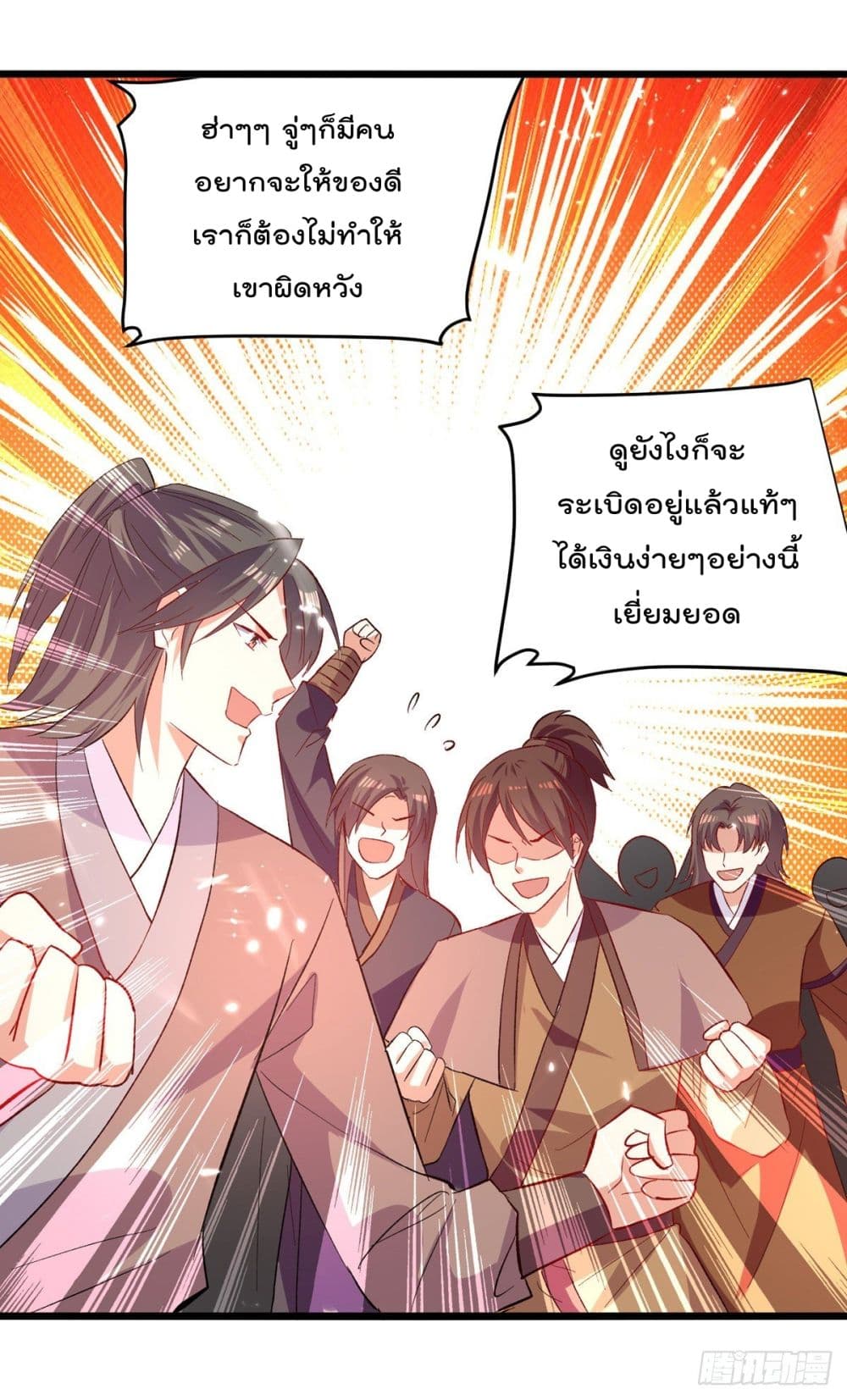 Emperor LingTian page 20