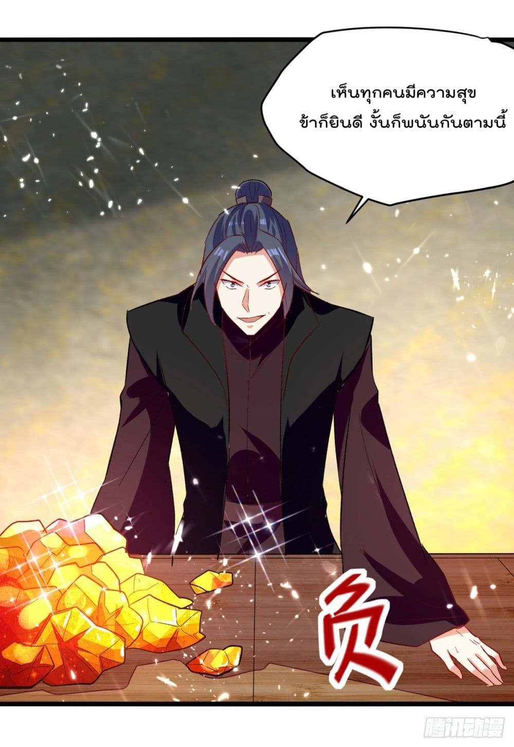 Emperor LingTian page 21