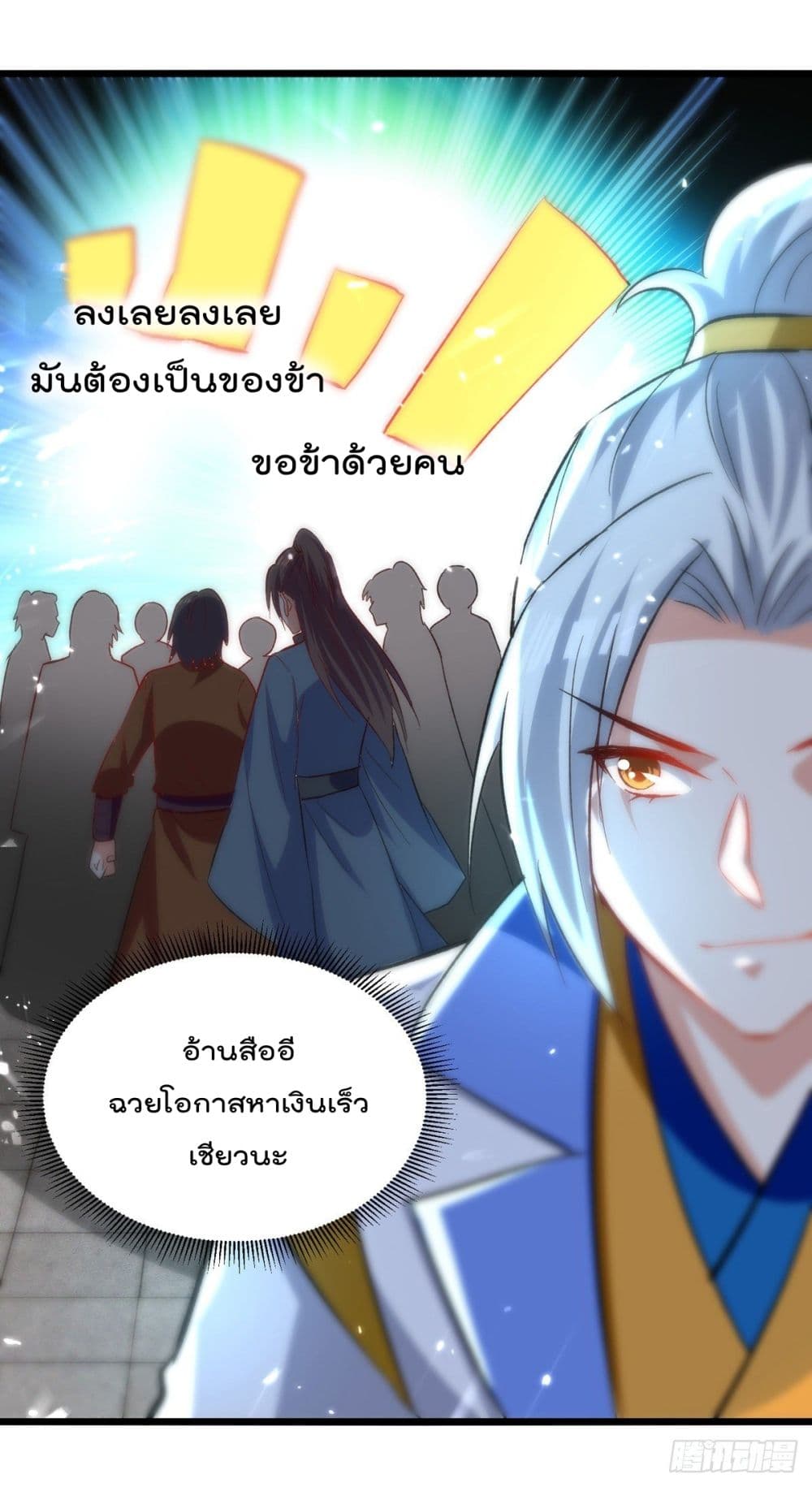 Emperor LingTian page 22