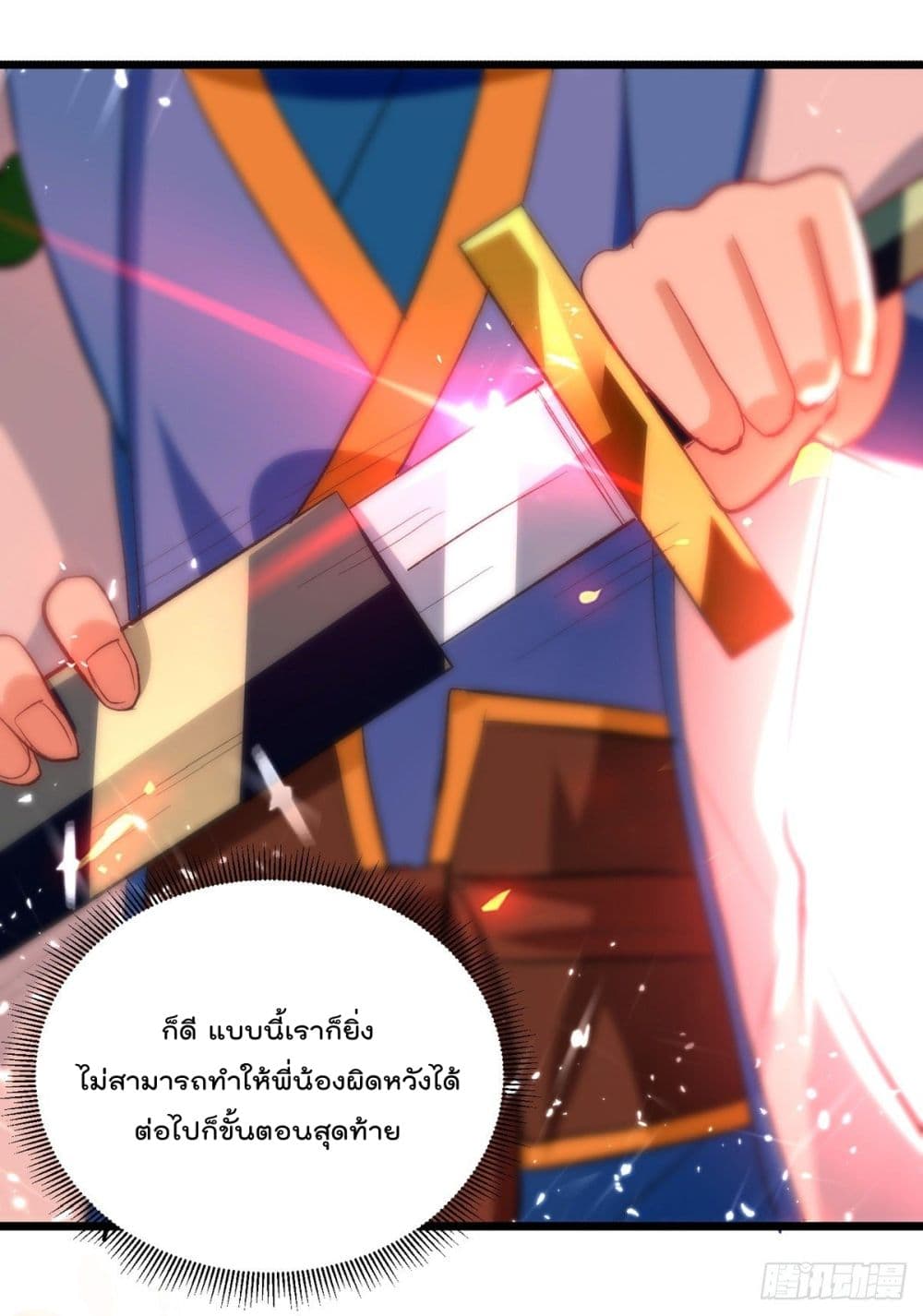 Emperor LingTian page 23