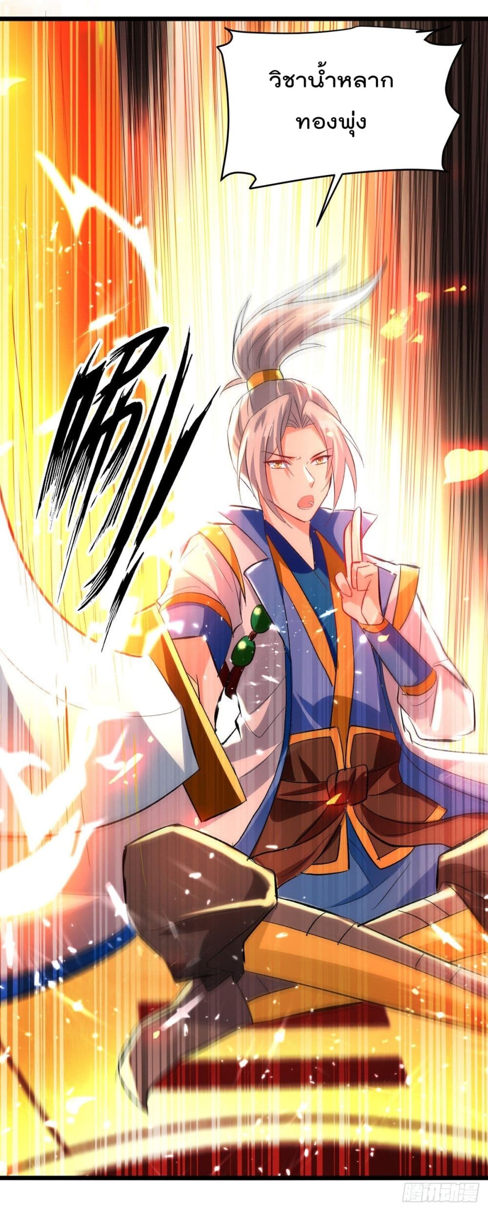 Emperor LingTian page 24