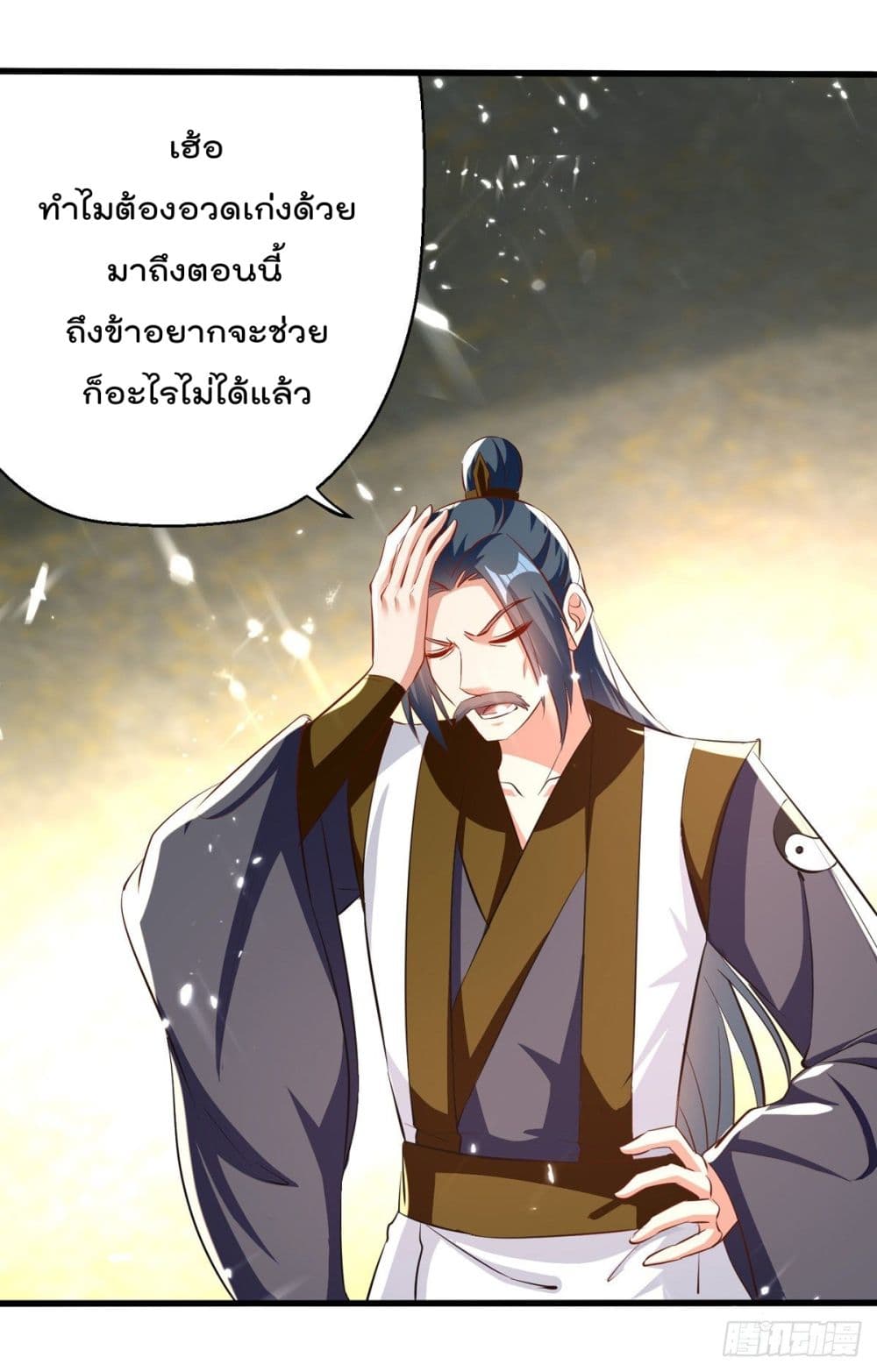 Emperor LingTian page 2