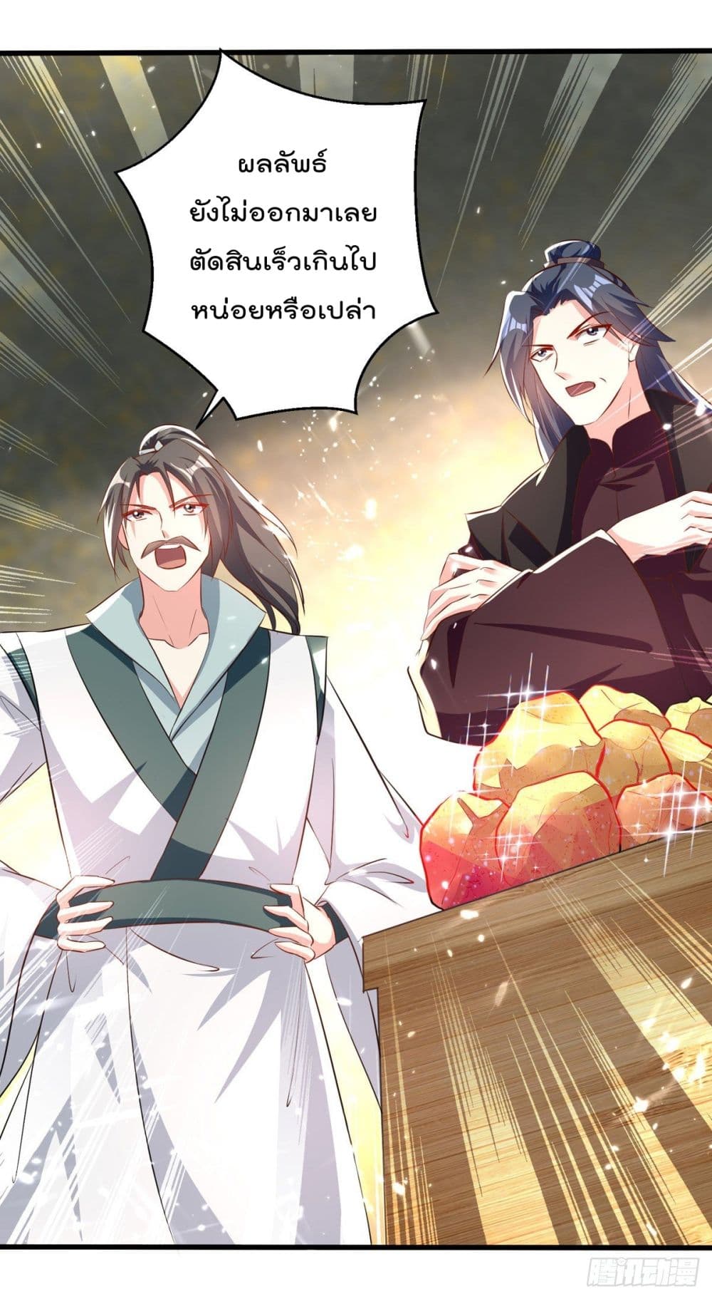 Emperor LingTian page 3