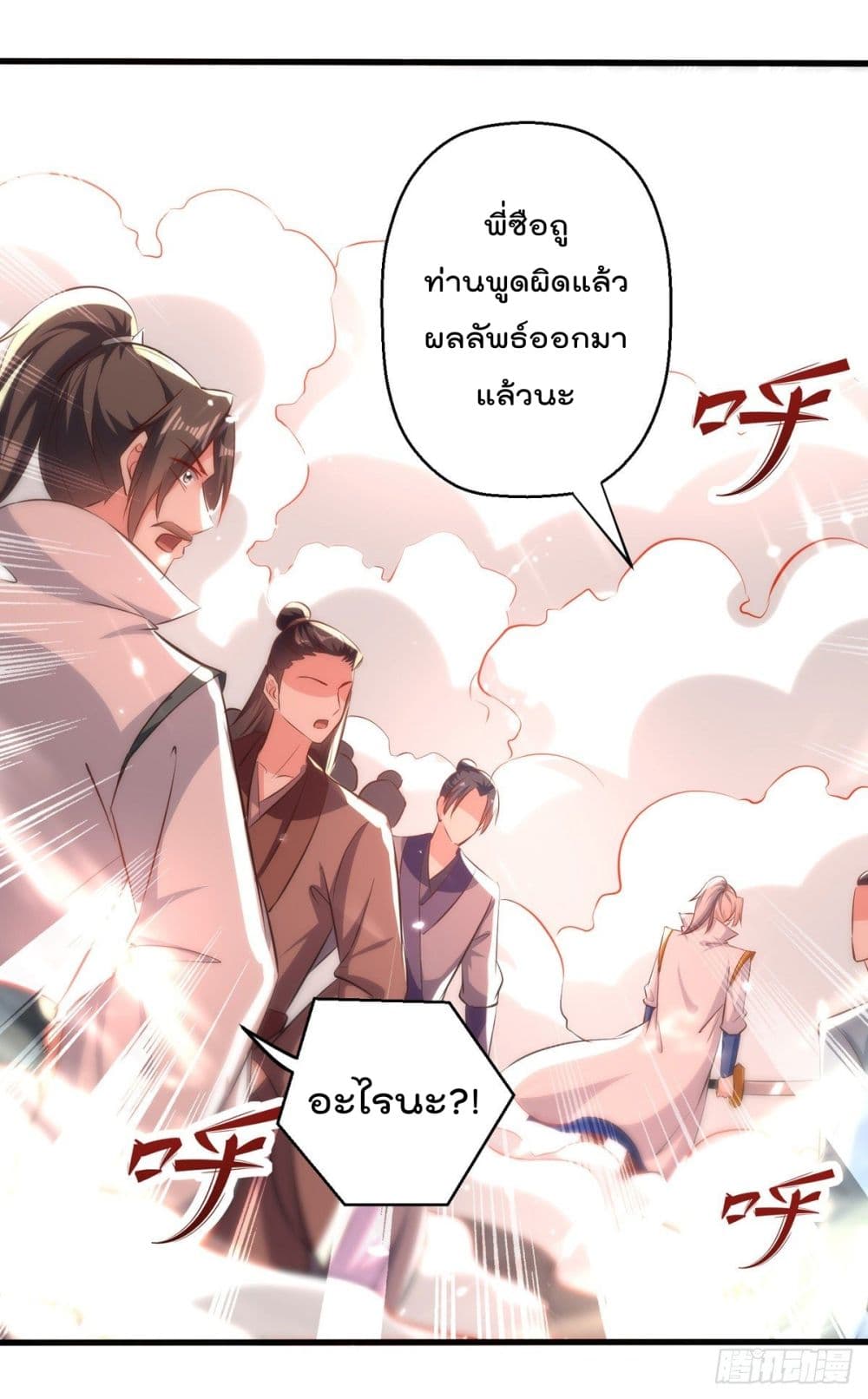 Emperor LingTian page 4