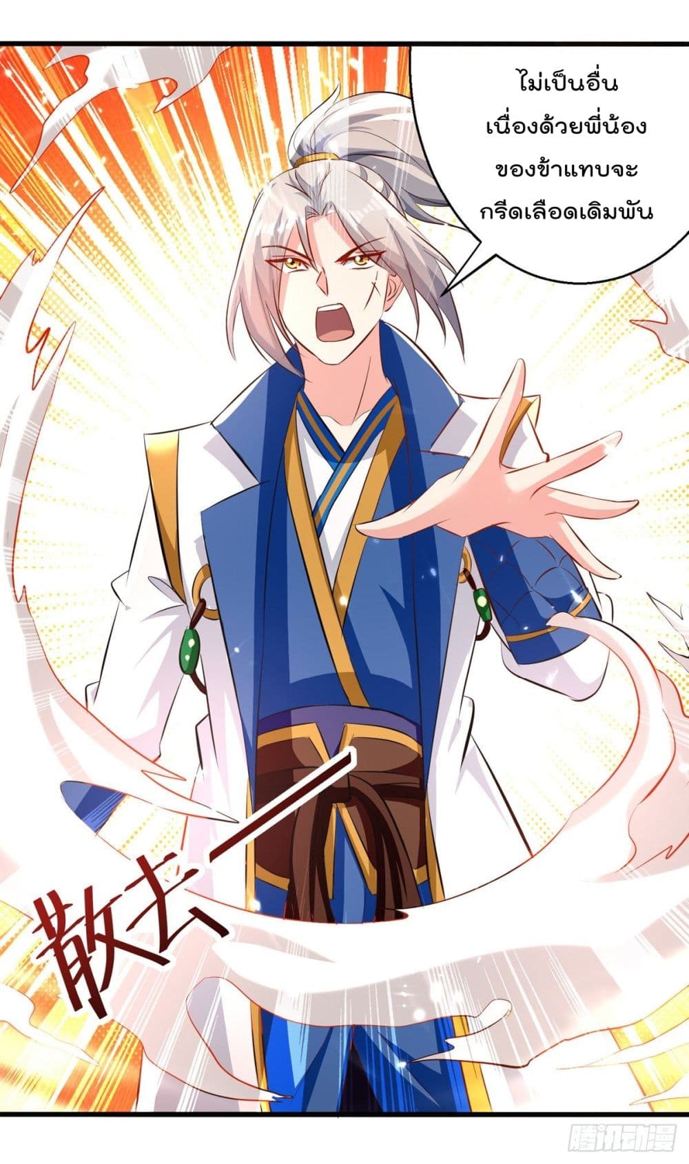 Emperor LingTian page 5