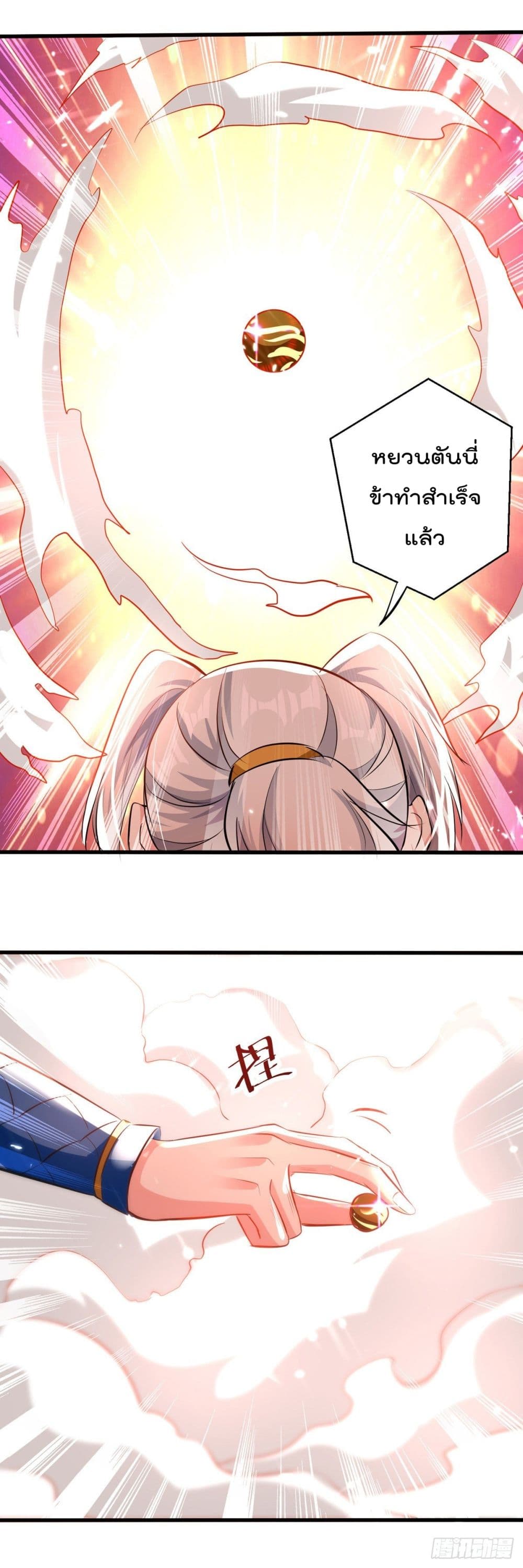 Emperor LingTian page 6