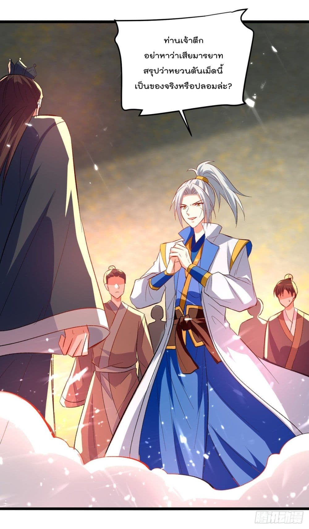 Emperor LingTian page 11