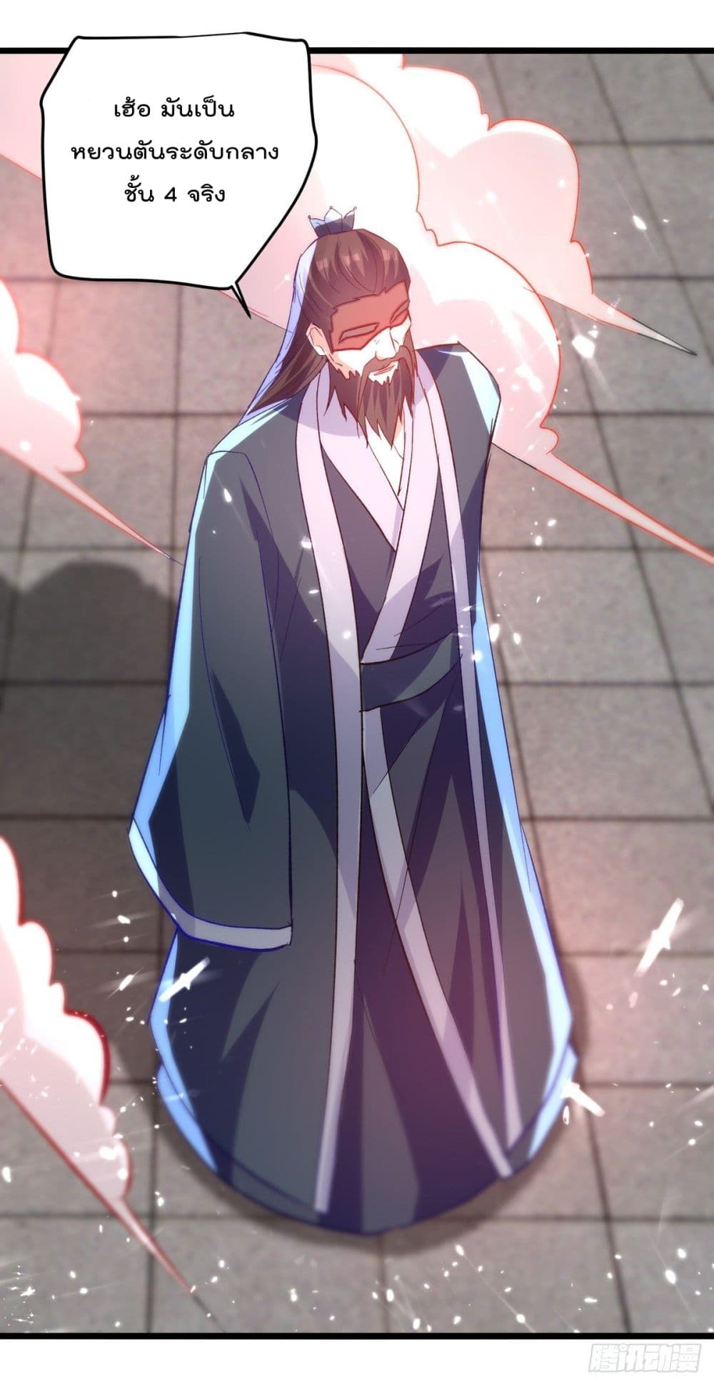 Emperor LingTian page 12