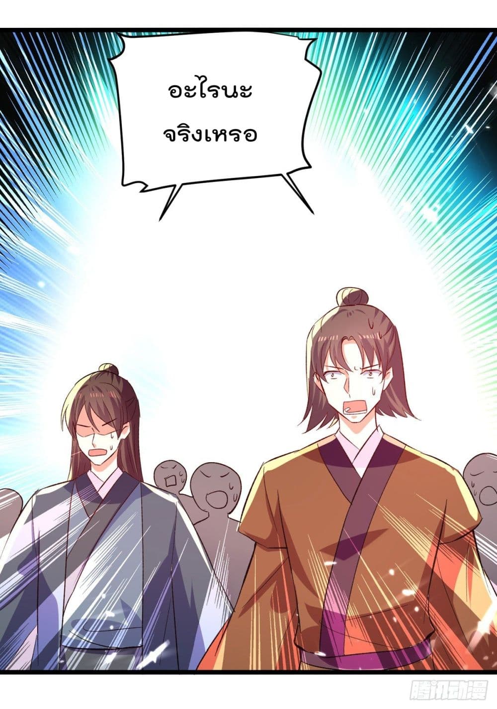 Emperor LingTian page 13