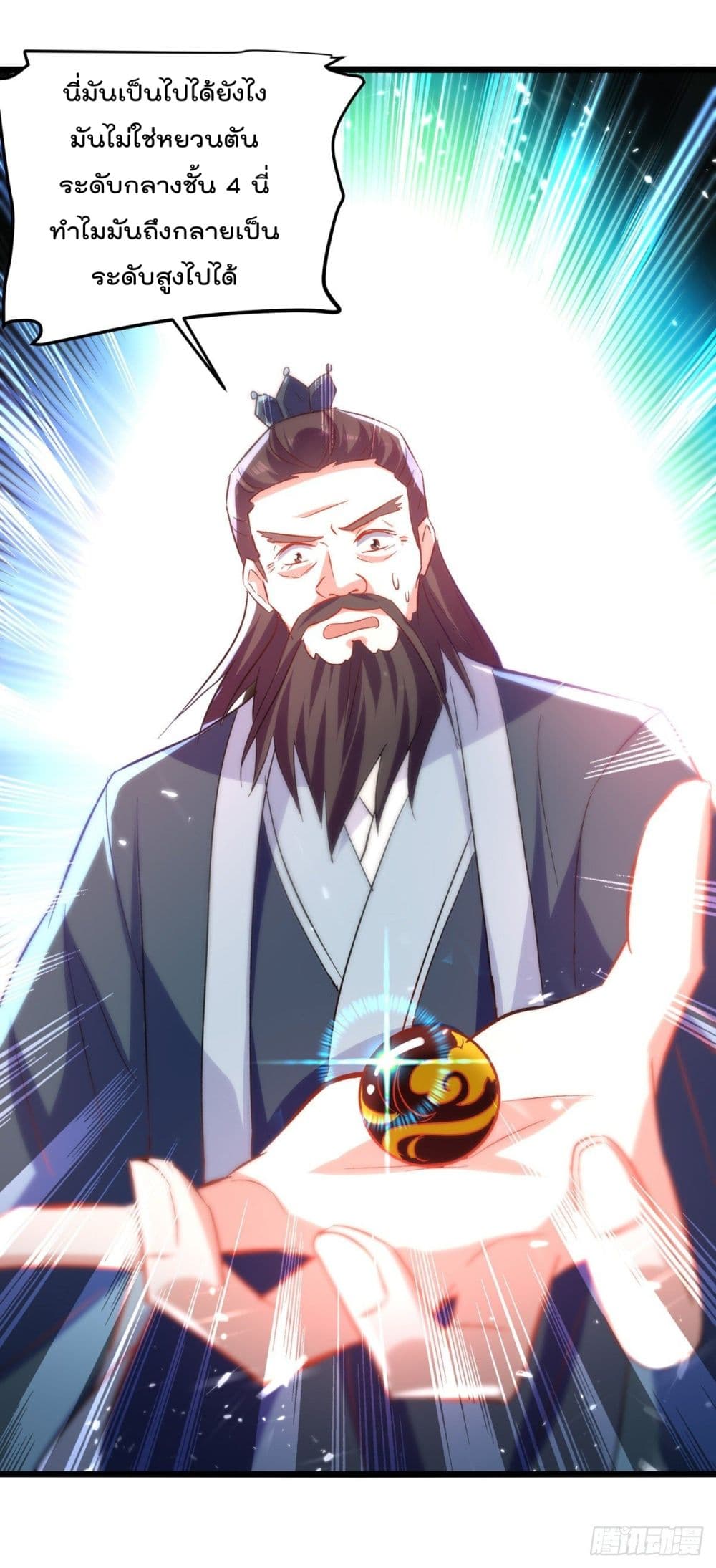 Emperor LingTian page 15
