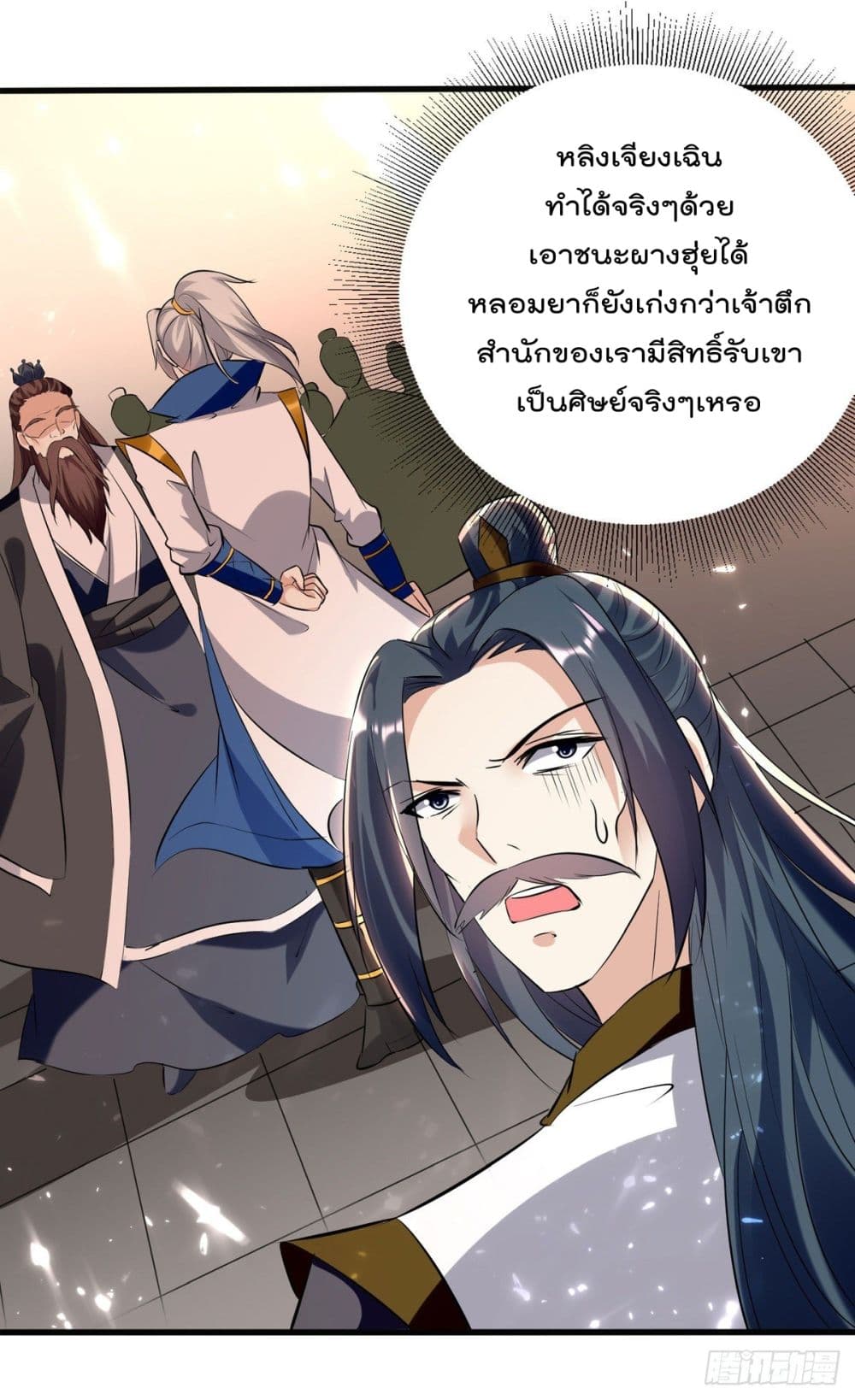 Emperor LingTian page 18