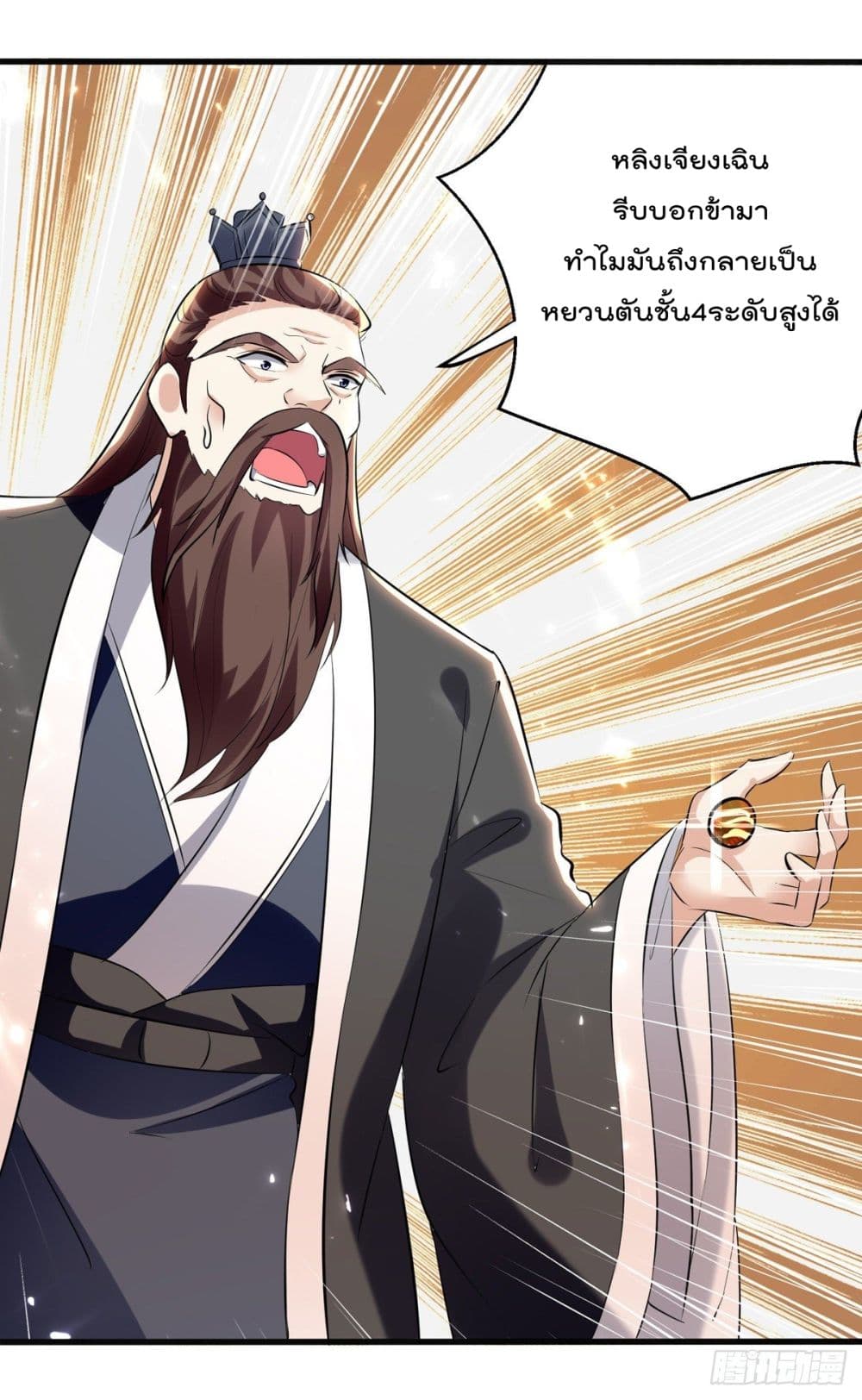 Emperor LingTian page 19