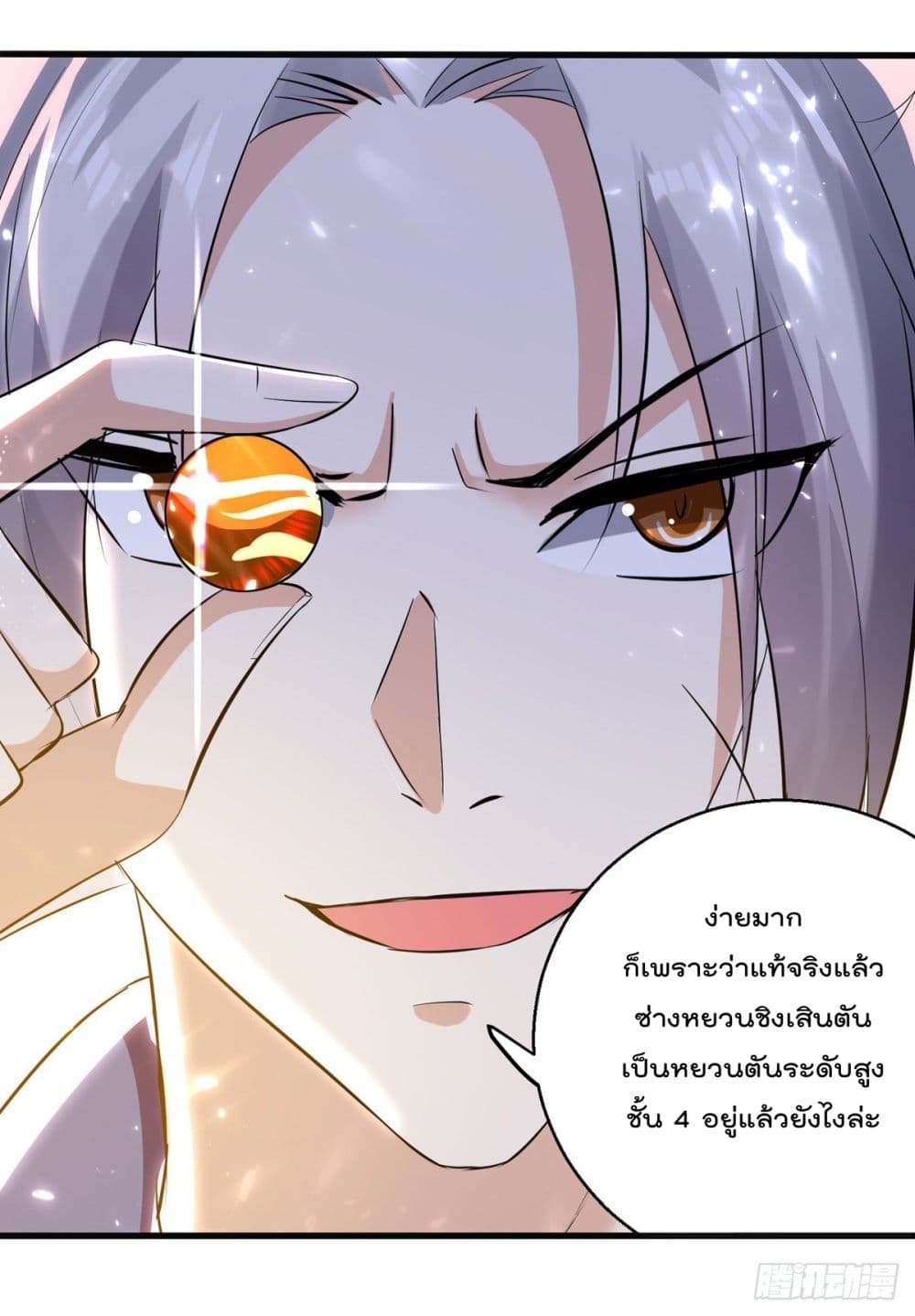 Emperor LingTian page 22