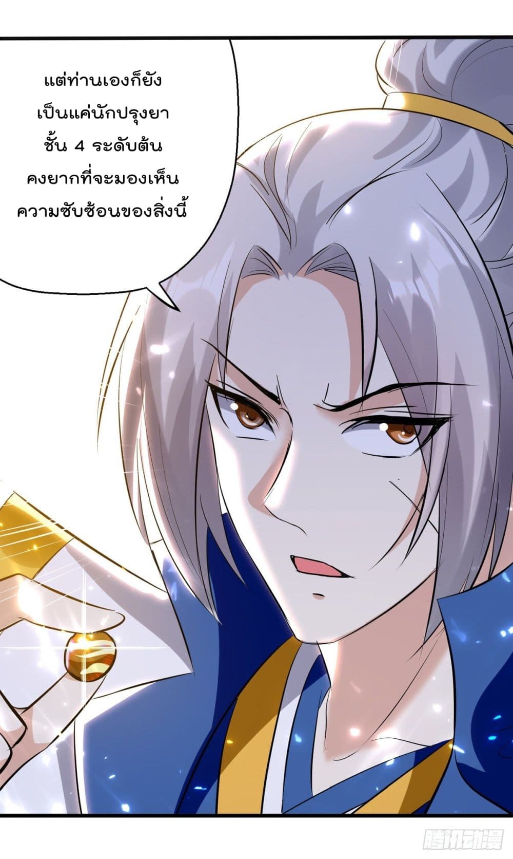 Emperor LingTian page 25