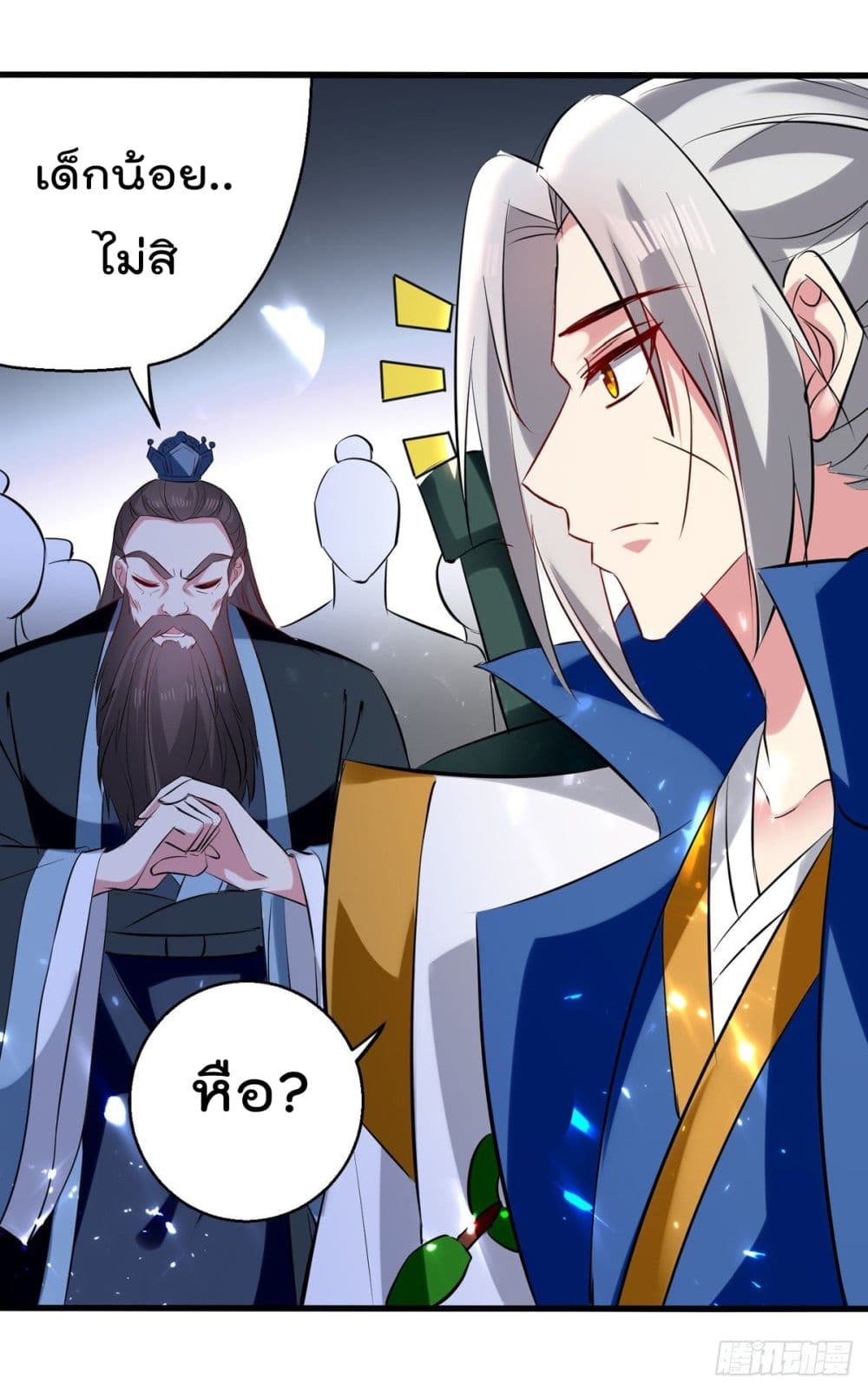 Emperor LingTian page 27