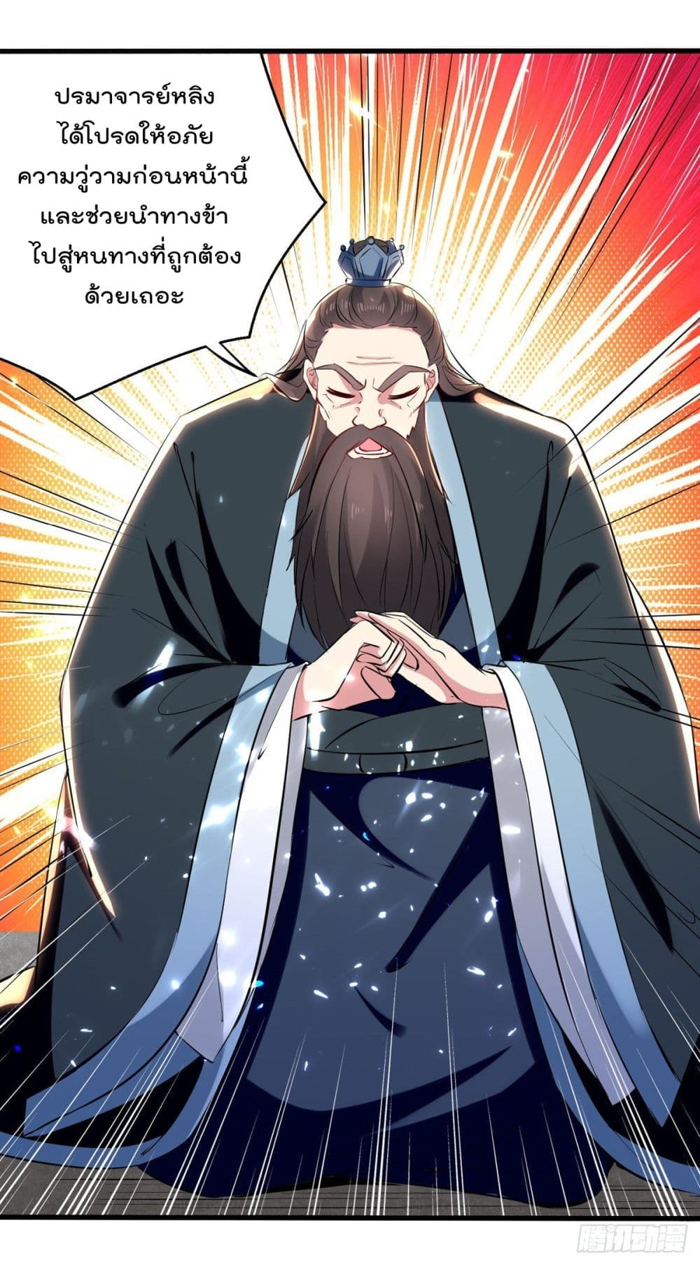 Emperor LingTian page 29