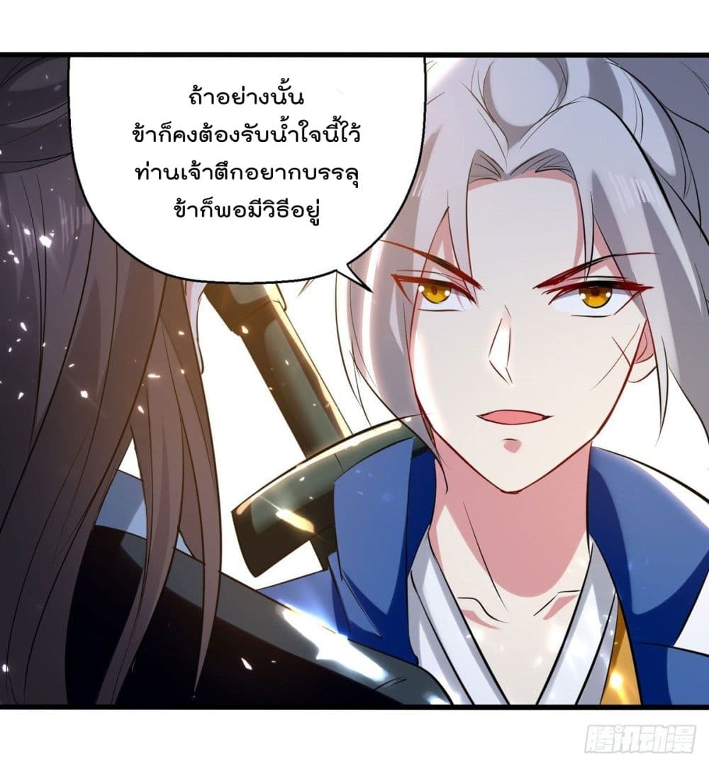 Emperor LingTian page 31