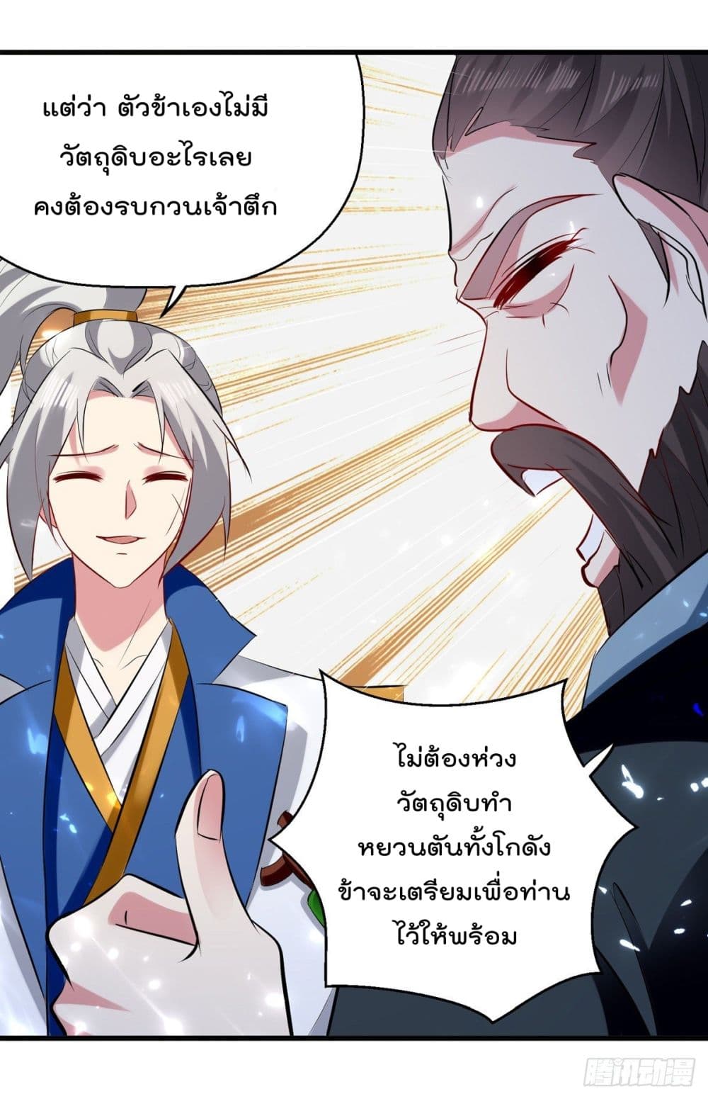 Emperor LingTian page 4