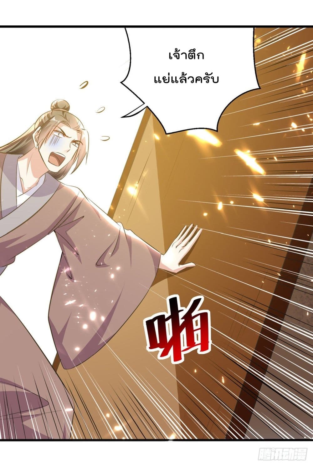 Emperor LingTian page 5