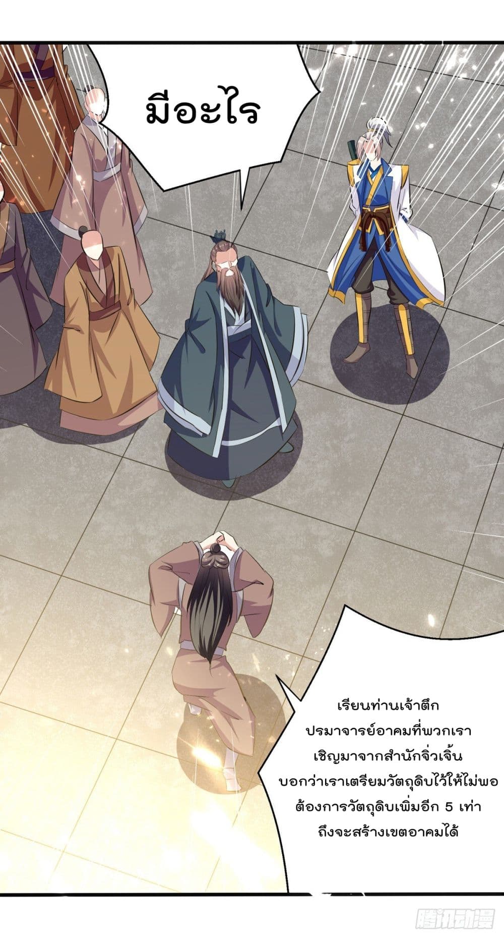 Emperor LingTian page 6