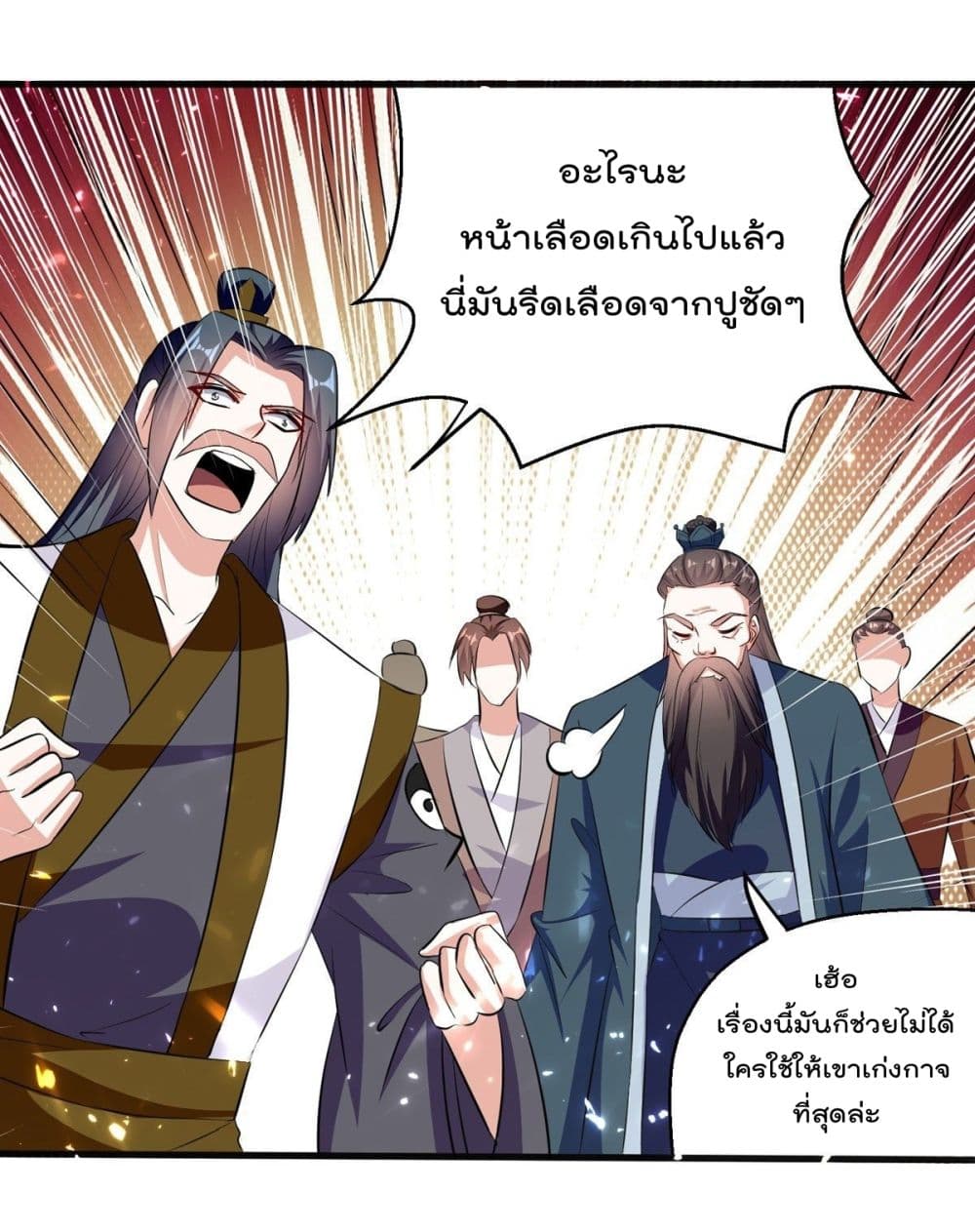 Emperor LingTian page 7