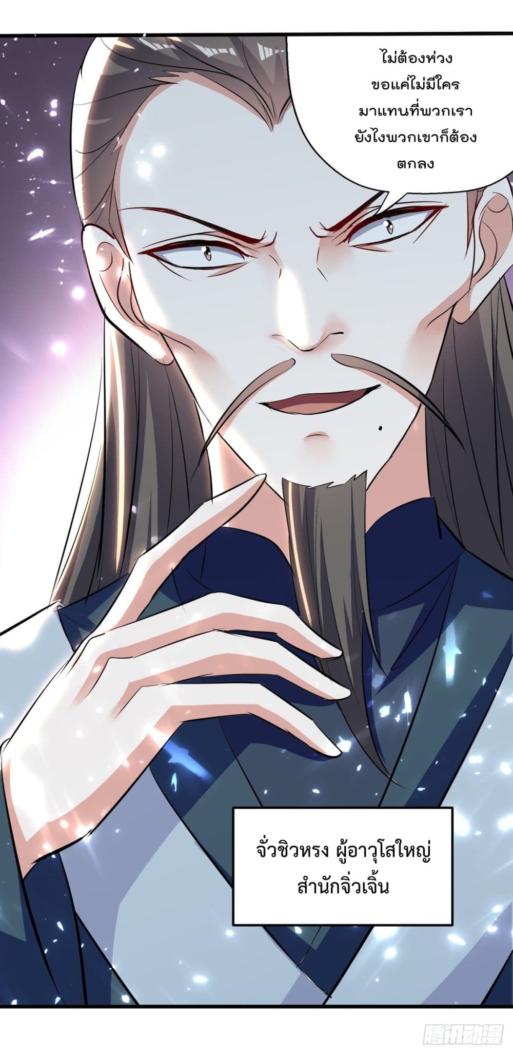 Emperor LingTian page 13