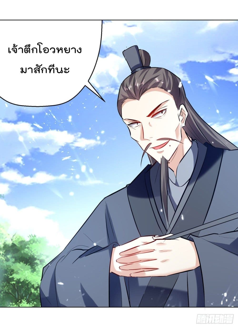 Emperor LingTian page 15