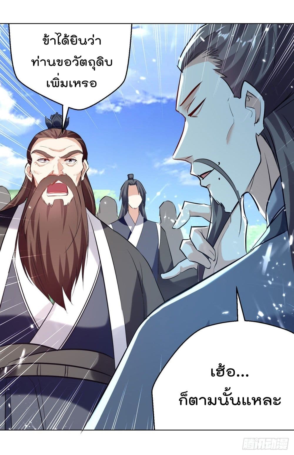 Emperor LingTian page 16