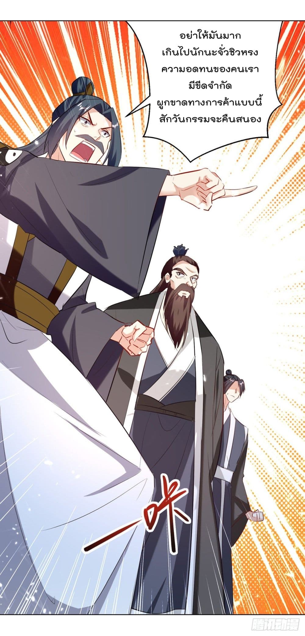 Emperor LingTian page 18
