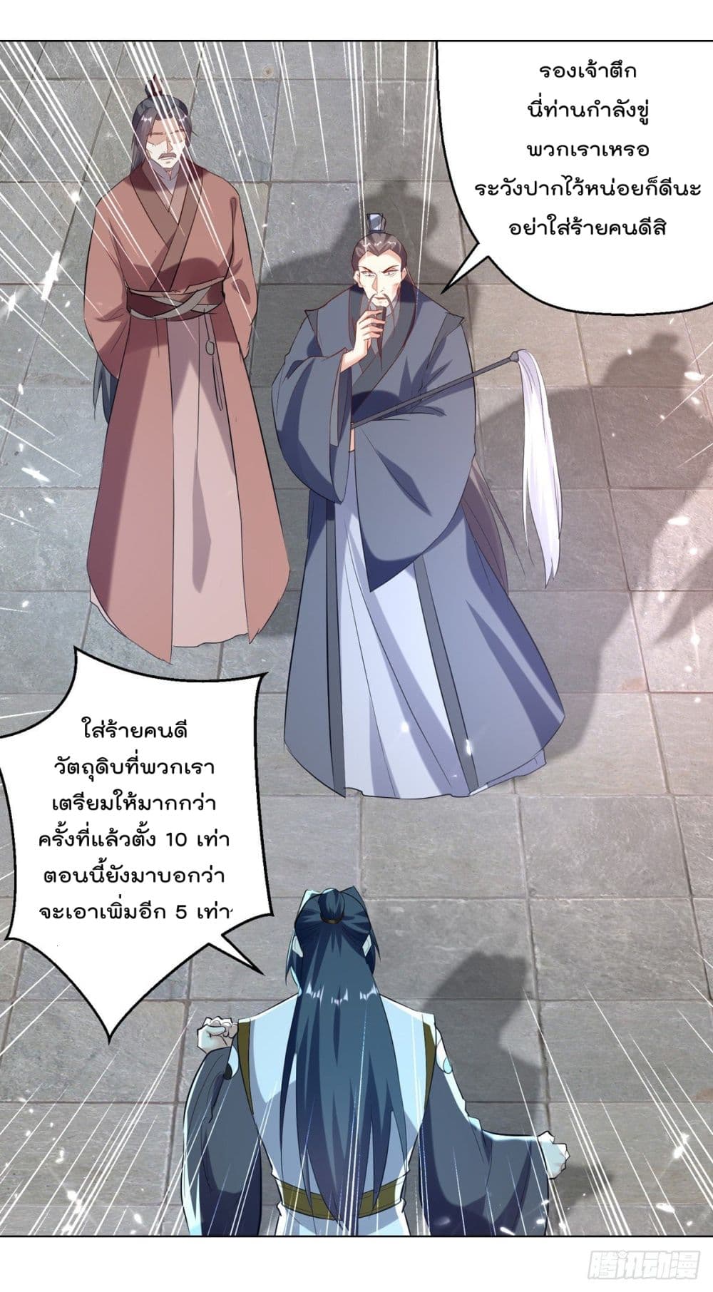 Emperor LingTian page 19