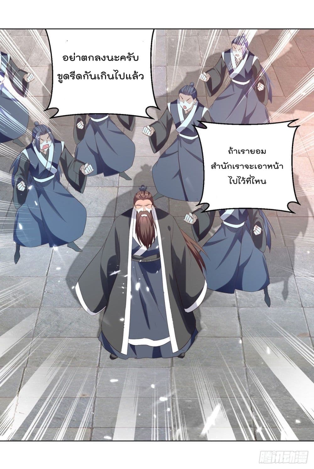 Emperor LingTian page 23