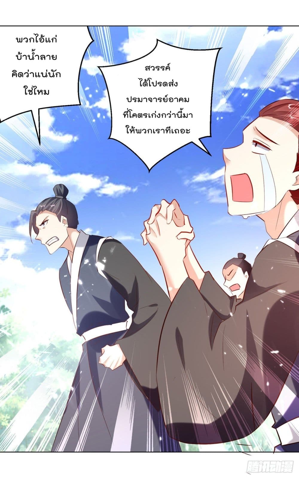Emperor LingTian page 24