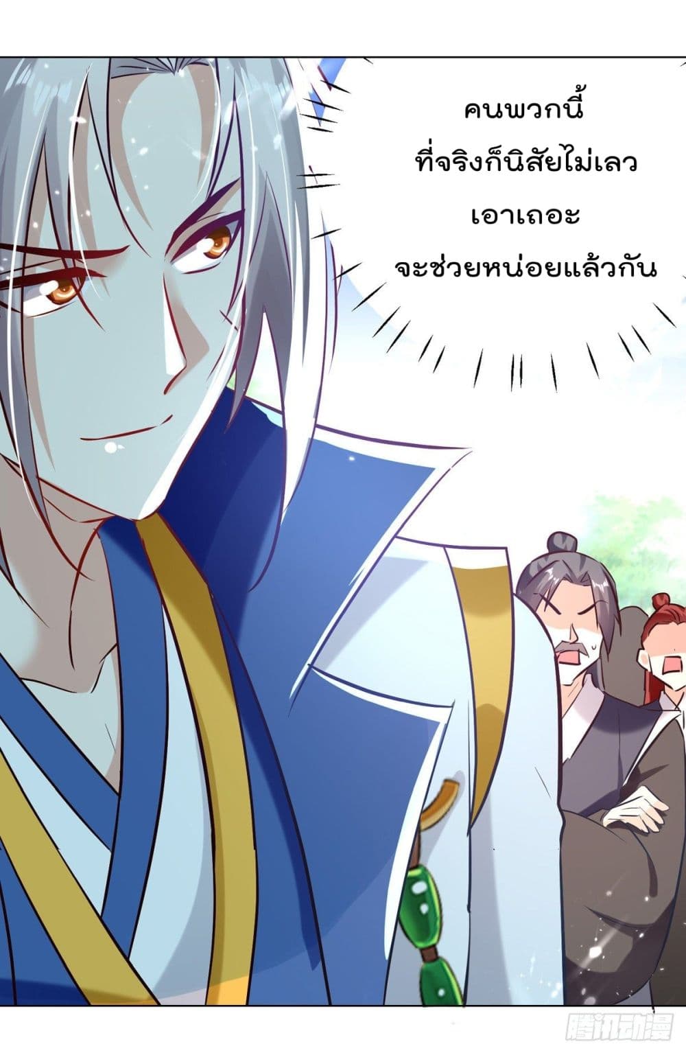 Emperor LingTian page 25