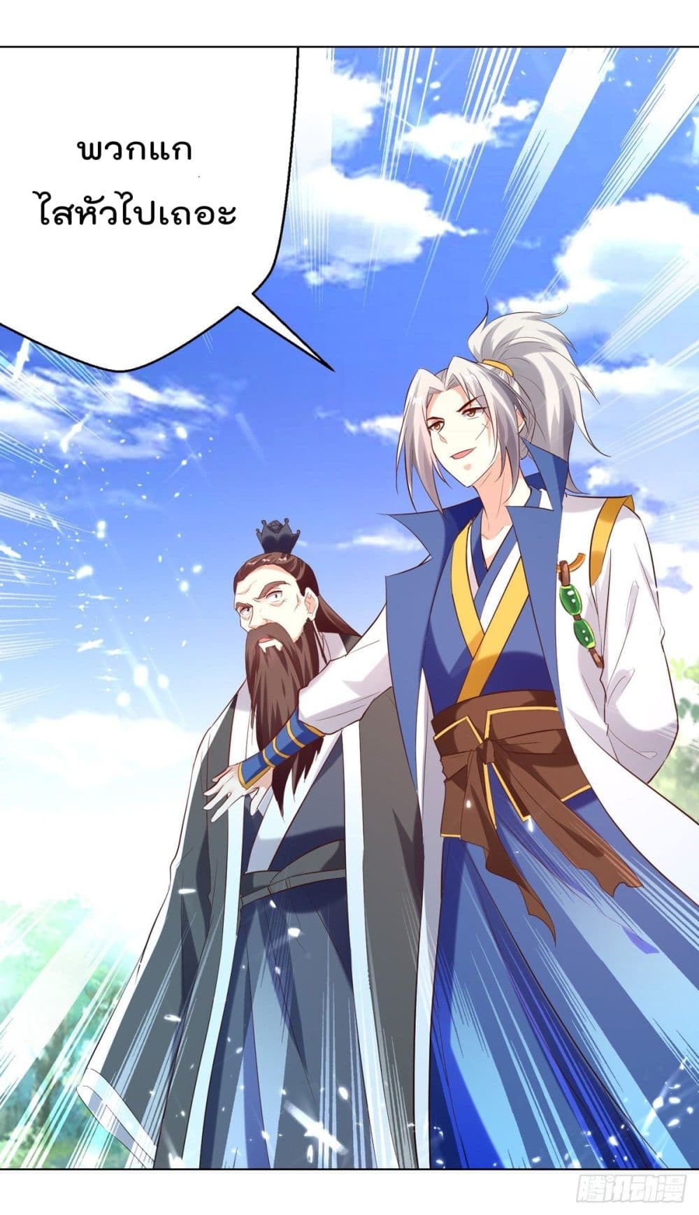 Emperor LingTian page 28